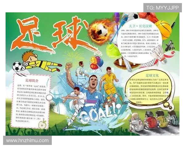 儿童足球明星时尚搭配指南让小球员在赛场上闪耀风采 儿童足球明星时尚搭配指南让小球员在赛场上闪耀风采