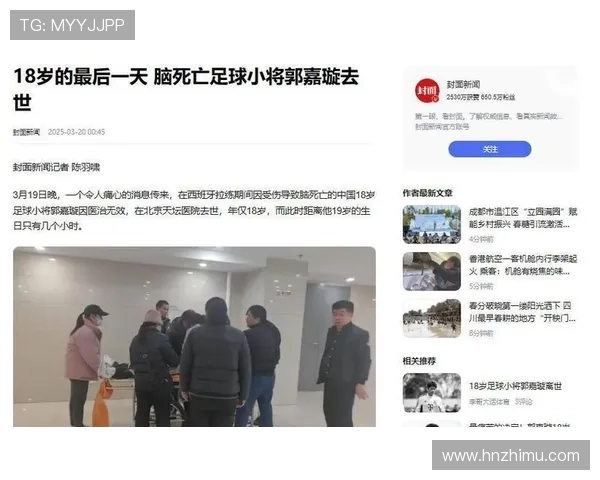 足球明星们的离世背后故事及其死因探讨